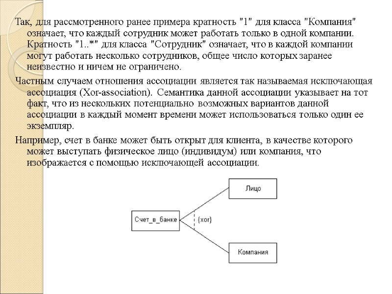 Так, для рассмотренного ранее примера кратность 